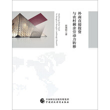 外商投資