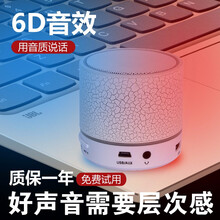 個(gè)性小音響