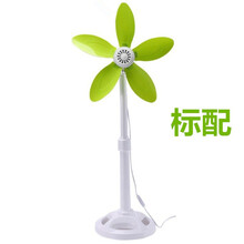 小型落地扇