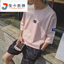 尊尚鳥(niǎo)（ zunshangniao） 短袖 男士T恤 粉紅色 刀片7分袖 