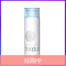 freeplus護(hù)膚品