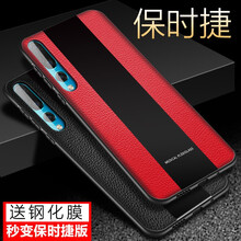 新風(fēng)騰（XYFX） 華為P30 手機殼/保護套