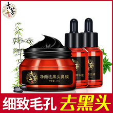 去草莓鼻