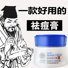 九葉草乳液/面霜細(xì)致毛孔，修護(hù)，抗痘