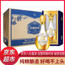 怎么樣,汾酒,汾酒