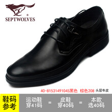 七匹狼（SEPTWOLVES）男士81531491045黑色 40