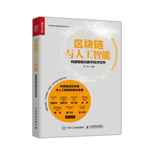 區(qū)塊鏈?zhǔn)澜? title=