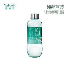 黃瓜植物爽膚水