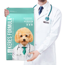 泰迪狗幼犬狗糧