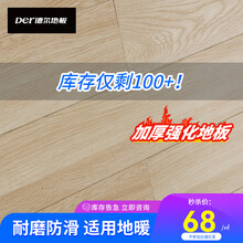 德尔 木地板_德尔地板怎么样_德尔地板地板