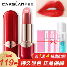卡姿蘭寶石紅口紅