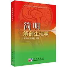 解剖生理學(xué)