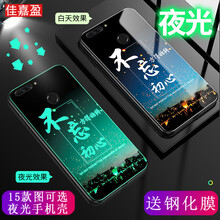 佳嘉盈 榮耀V9 手機(jī)殼/保護(hù)套