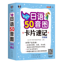 日語50音圖卡片