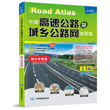 中國公路