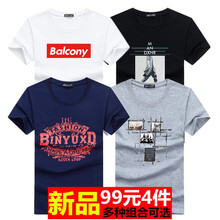 異惑（YIHUO） 短袖 男士T恤 套餐5：Balcony白+風(fēng)衣人黑+復(fù)古藍+四邊格 