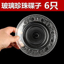 瓜子盤玻璃