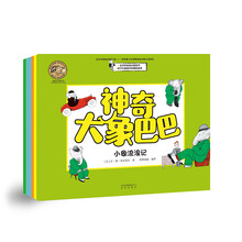 大象巴巴