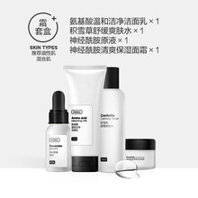 護(hù)膚四件套