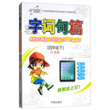 小學四年級下冊