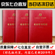 軟面抄手抄本