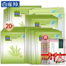 百雀羚睡面膜