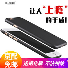 手機(jī)iphone4外殼