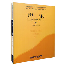 聲樂曲集