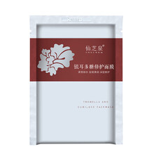 仙芝泉面膜補水保濕，祛痘，舒緩修復，提亮膚色，淡斑
