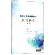 中國(guó)民族民間舞