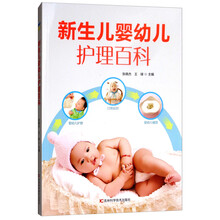 新生兒護(hù)理