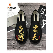 Geretye男士義薄云天 37