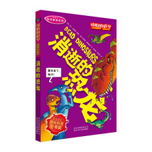 消逝的恐龍