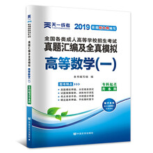 專(zhuān)升本2019