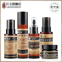 洗面奶去皺紋