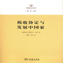 發(fā)展中國