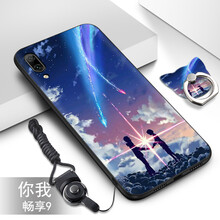 唐翰林 暢享9 手機(jī)殼/保護(hù)套