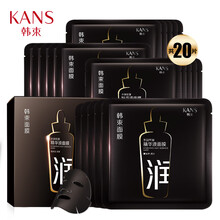 韓束（KanS）面膜清潔，補(bǔ)水保濕，提拉緊致