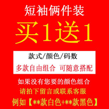 克姆奇 短袖 男士T恤 【倆件裝】自由組合(留言備注或聯(lián)系客服) 