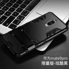 肯馳（KENCHI） 華為mate9/mate9 pro 手機(jī)殼/保護(hù)套