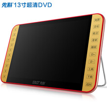 先科（SAST）  音箱/音響 13寸高清DVD版