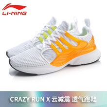 輕便透氣跑鞋，讓你的身體更舒適