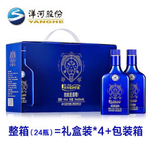 洋河藍(lán)瓶