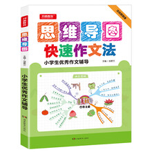 小學(xué)生優(yōu)秀作文