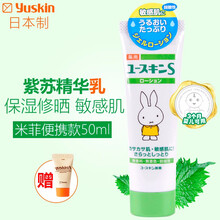yuskin面霜