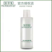 套裝,套裝佰草集,旅行,旅行,怎么樣