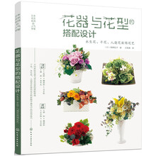 花藝裝飾
