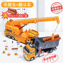 大吊车玩具