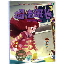 圖書館奇妙夜
