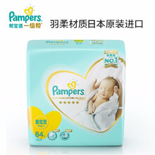 棉柔幫寶適紙尿褲